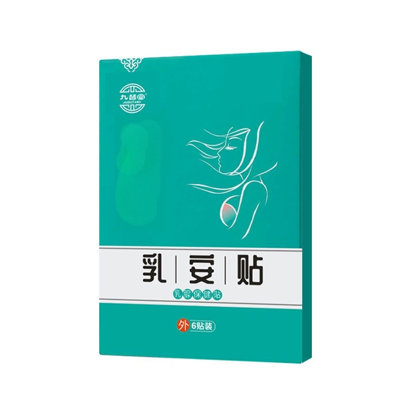 乳贴九督堂乳安贴乳腺贴乳房疼副乳贴女性乳安贴女性乳房贴