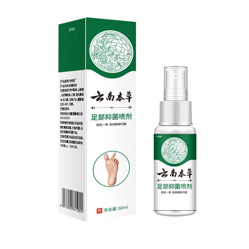 APENXIA【官方】现货云南本草足部抑菌喷剂直供一件