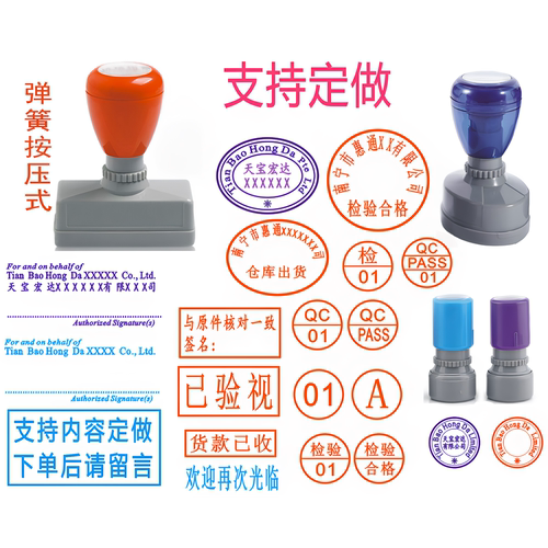 原子印章定制中英文签名章