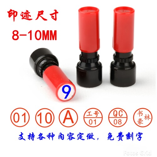 光敏原子印章工号包邮字母出油