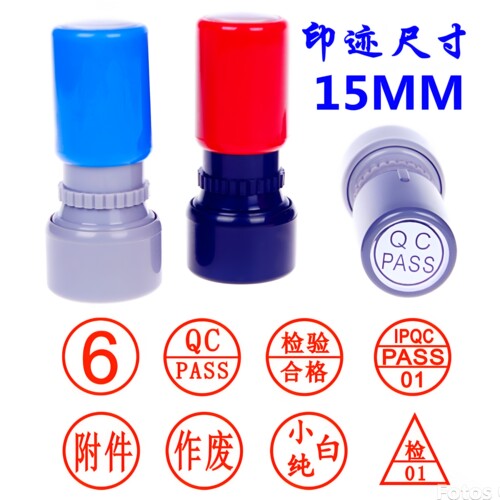 原子印章合格章数字英文附件章