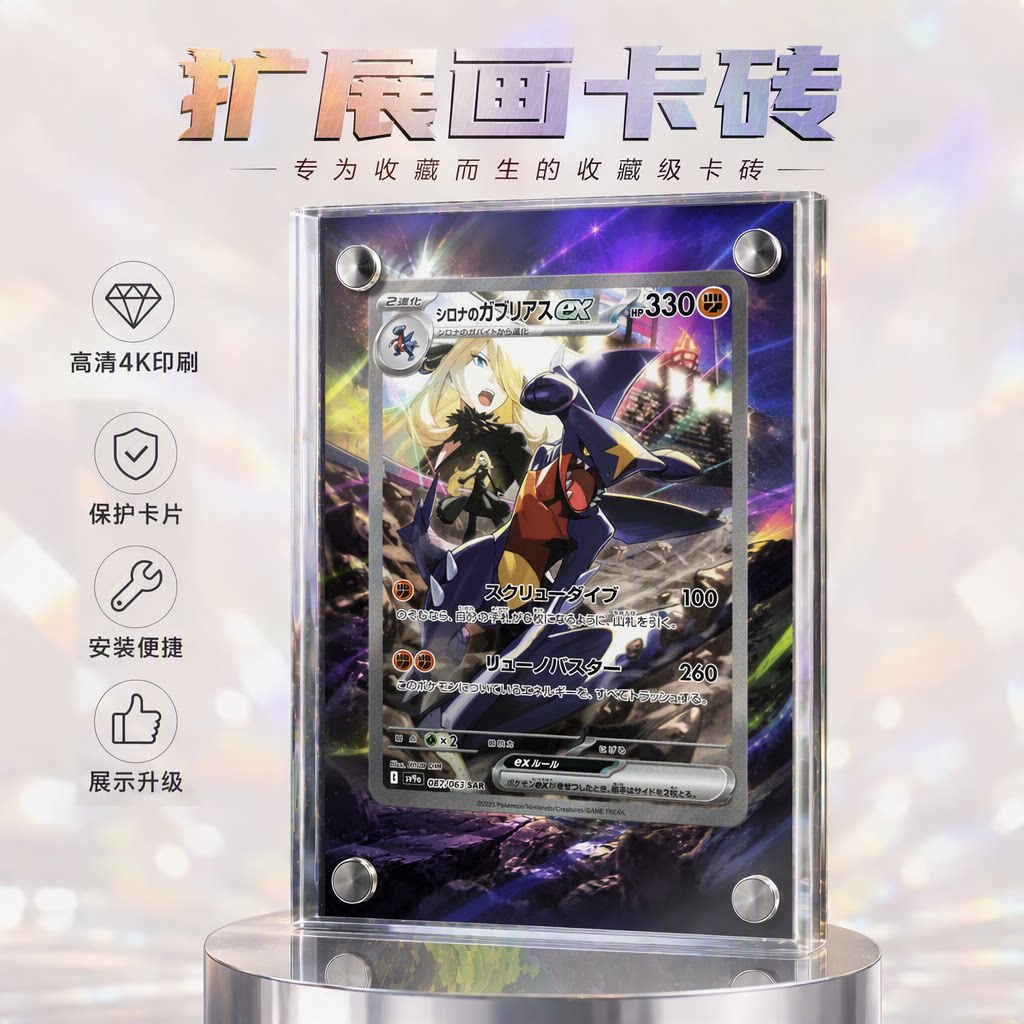 竹兰的烈咬陆鲨ex卡片高清4K印刷扩展画摆台收藏卡牌保护卡片相框