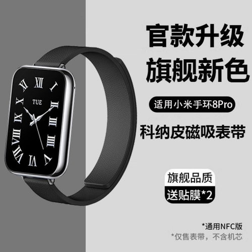 适用小米手环9Pro表带官方同款科