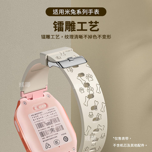 适用小米米兔儿童手表表带4C/5C/