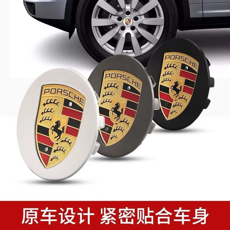 卡宴帕拉梅拉718Macan轮毂盖车标