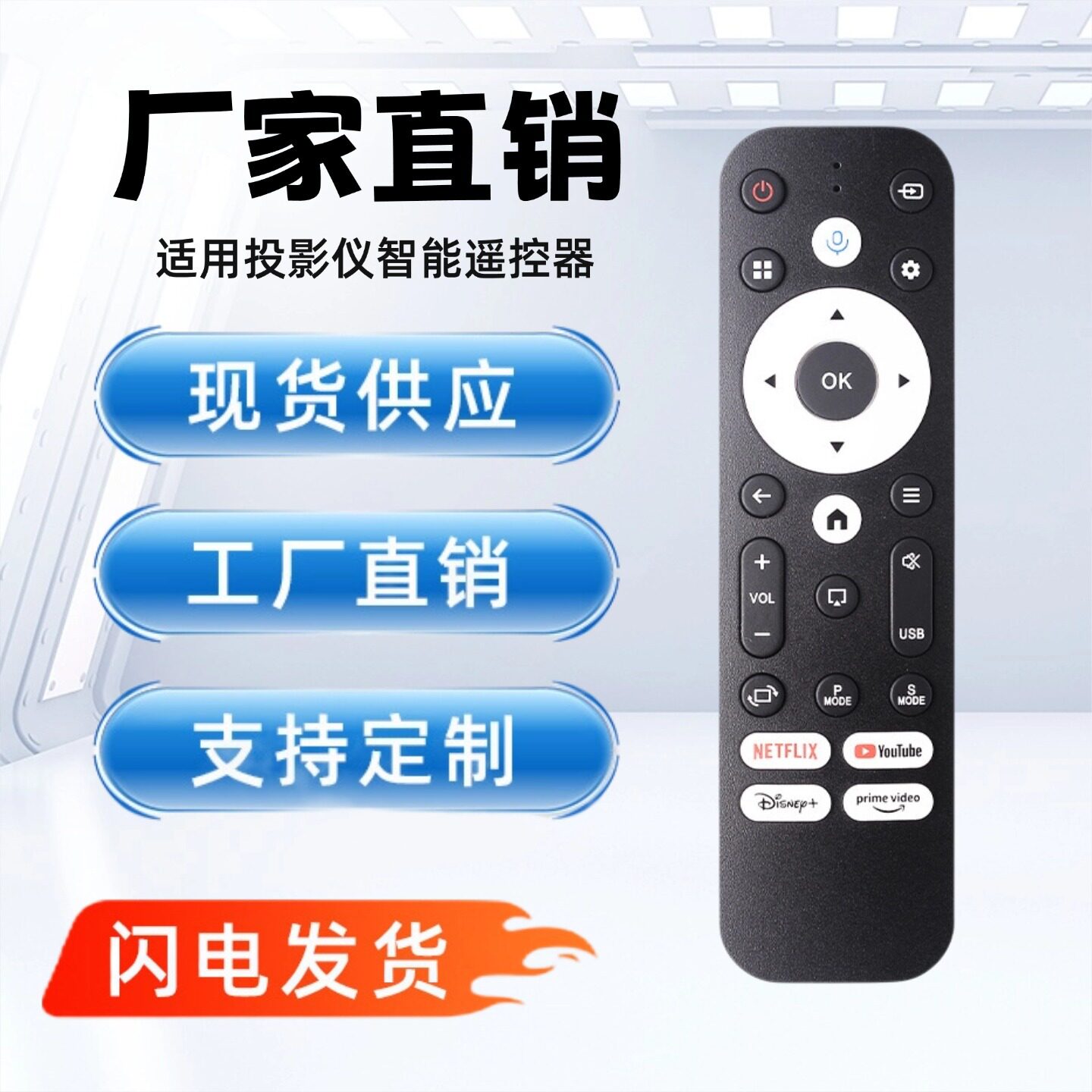 Gaimoo4K投影仪BTV magcubic HY320蓝牙语音遥控器英文投影机外贸