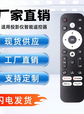 Gaimoo4K投影仪BTV magcubic HY320蓝牙语音遥控器英文投影机外贸