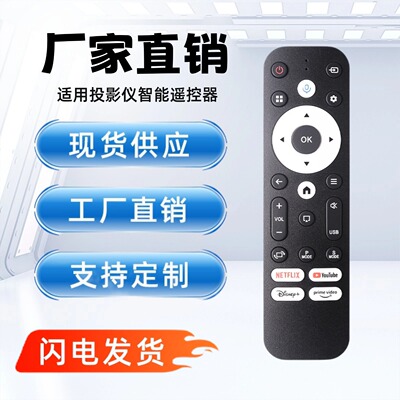 Gaimoo4K投影仪BTV magcubic HY320蓝牙语音遥控器英文投影机外贸