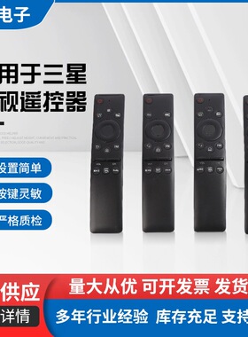 适用于三星电视机语音遥控器BN59--01259D/01259B/0133OA/01266A