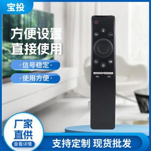 适用于三/星电视机BN59-01266A BN59-01265A /01298语音遥控器