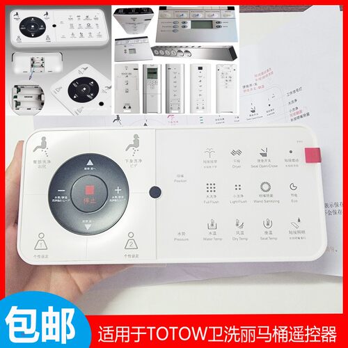 适用TOTO坐便TCF9433/9432/6531/6532/47312CS卫洗丽马桶遥控器