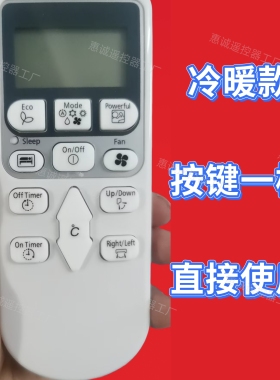 HK适用于日立分体式冷气机RAS-DX10CSK DX18HDK 遥控器 RASX13CCK
