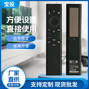 适用三星电视机太阳能充电语音遥控器 01385A 01391A 01385B BN59