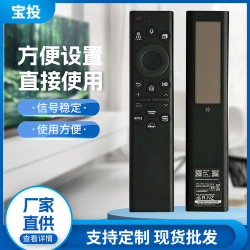 适用三星电视机太阳能充电语音遥控器 BN59-01385A 01391A 01385B