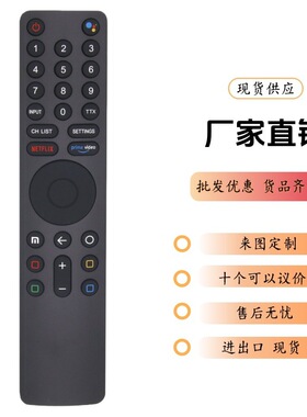 XMRM-010 Remote Control 适用 MI TV 4S L55MS-5A 65M5-5ASP