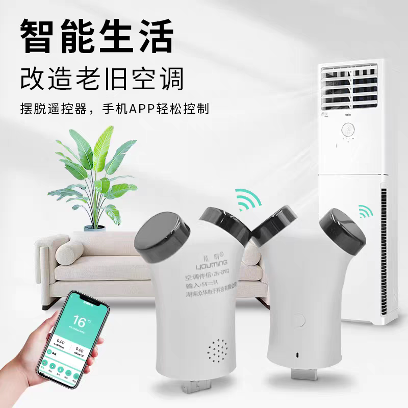 米家APP万能WiFi远程空调遥控器美的格力大金海尔信日立三菱松下