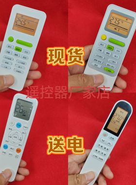 适用于TC变频空调L遥控器GYKQ-52 -58（JY)-89(01)静音 Iset