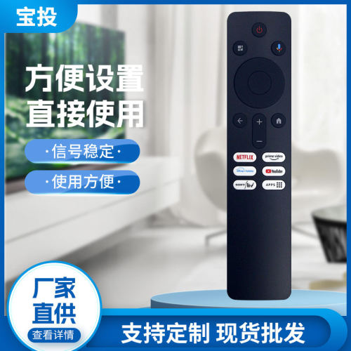 适用于XIOMI小米电视机盒子蓝牙语音遥控器 XMRM-N5 E85540014E3A