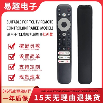 易趣适用于TCL电视机单红外功能遥控器RC902V FMR4