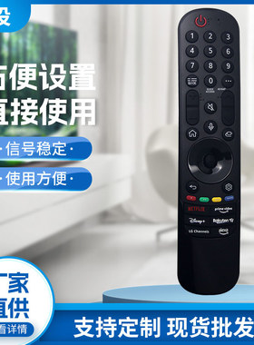 适用于LG电视机语音遥控器 MR24GA GN AKB76045003 5005 5106