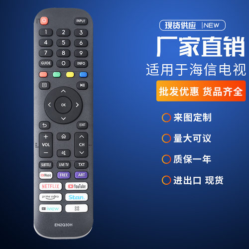 EN2Q30H适用海信120L9 100L9激光电视100L9FTUK-B12 120L9GTUK-A1