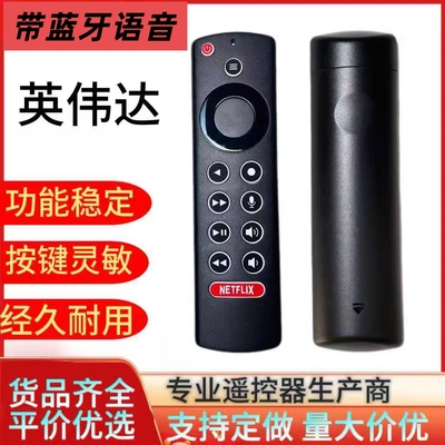 适用于NVIDIA英伟达ShieldTV Pro2015--2019神盾机顶盒语音遥控器