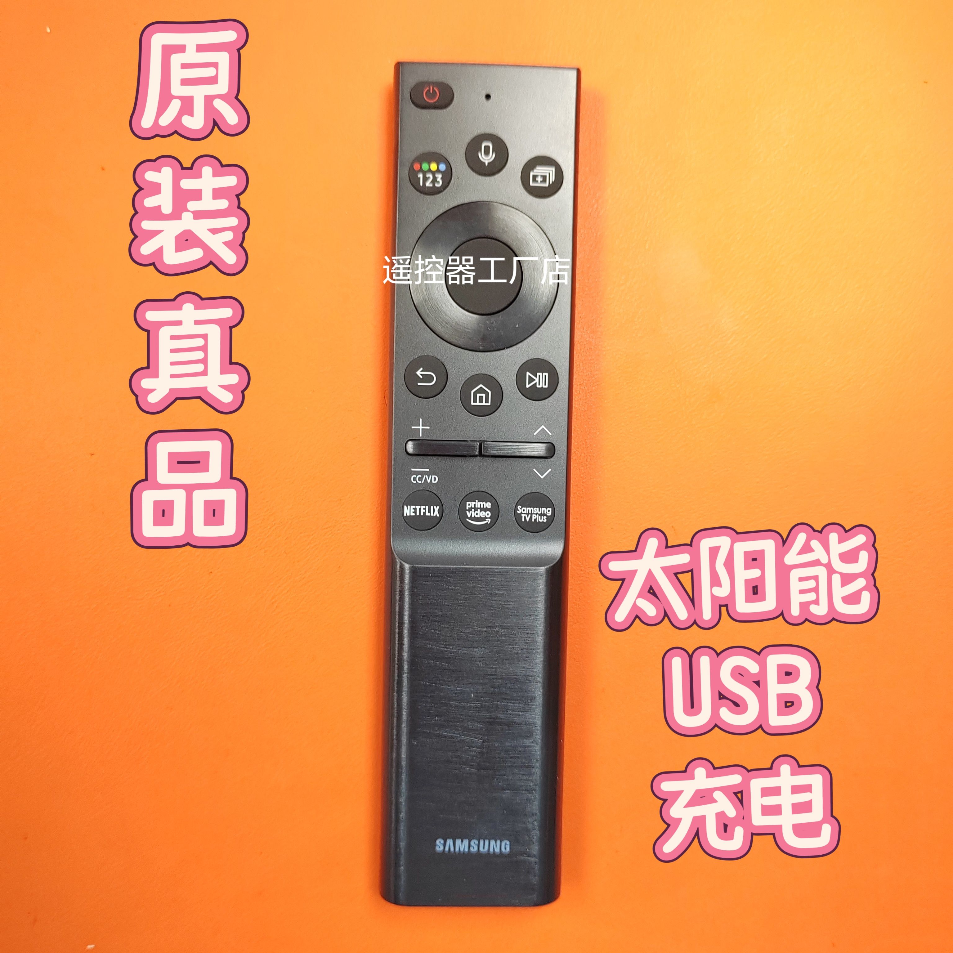 语音适用三星电视BN59-01385A 1386D 1358B/D 01357A 01363遥控器