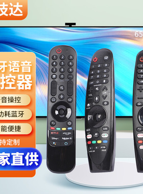 AN-MR20GA适用于LG电视机遥控器AKB75855501 AN-MR650 AN-MR19BA