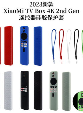 适用于2023小米XiaoMi TV Box 4K 2nd Gen小米遥控器硅胶保护套