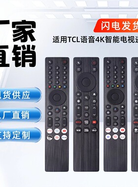 适用TCL语音4K智能RC913A RC833A-FMB1-B5 3 4电视遥控器英文外贸