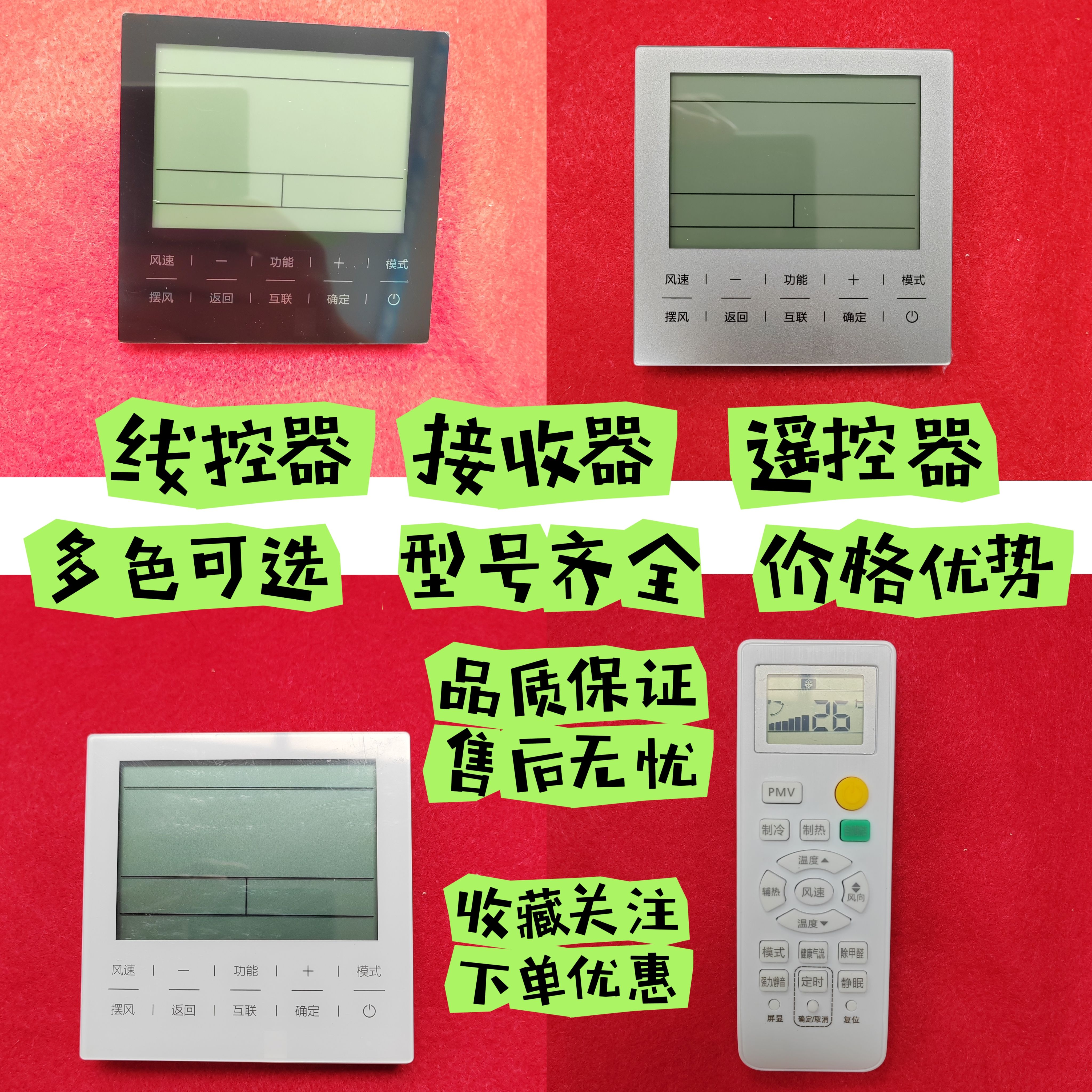 金普达适用于通用海尔线控器HYR-E60ACD风管机多联机中央空调面板