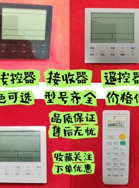 金普达适用于通用海尔线控器HYR-E60ACD风管机多联机中央空调面板