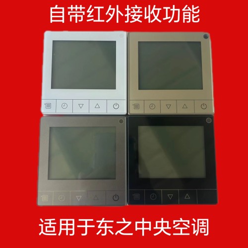 适用于东芝2芯线中央空调线控器RBC-ASCU11  E11控制面板黑灰金色