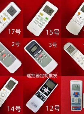 SOARHIGH适用于通用型美/的空调遥控器 RG51英文外贸国际通用版