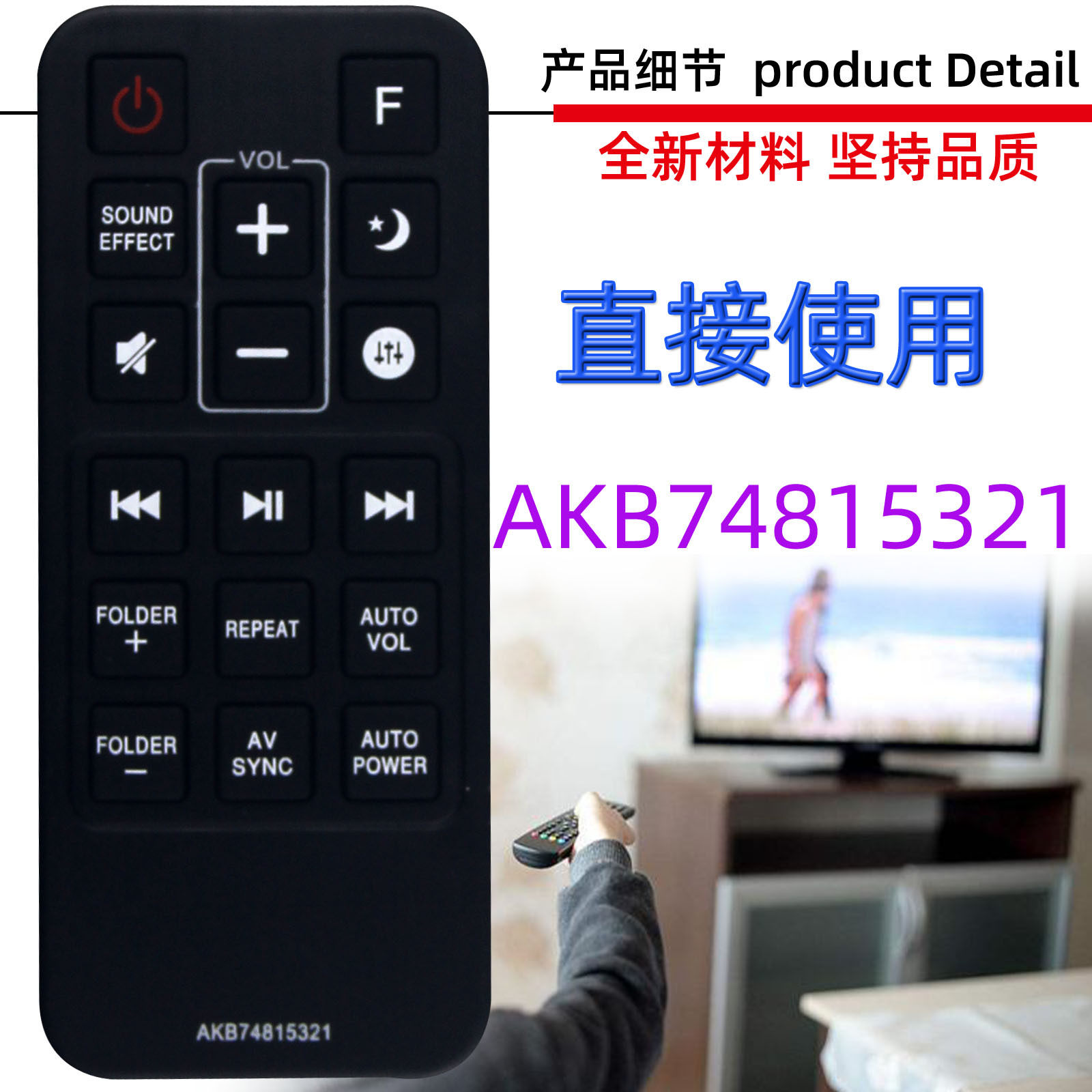适用于lg条形音响播放器遥控器 akb74815321 5381 5311 5396