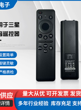 适用于三星蓝牙语音遥控器RM-G2600 BN59-01432AB 01436D替太阳能