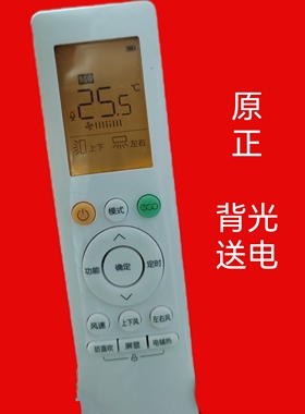 适用于美华凌的空调RN10L2（B2HS）/BG原装防直吹空调遥控器