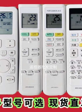 适用于香港大金空调ARC480A13 ARC480A2 a5 A4 A27 A32 A36遥控器