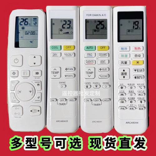 适用于香港大金空调ARC480A13 ARC480A2 a5 A4 A27 A32 A36遥控器