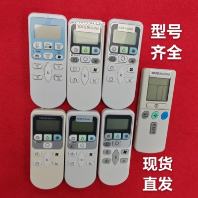 适用日立RAR-2A1 RAR-3U4 RAR-52P1 RAR-52P2 RAR-2P1空调遥控器