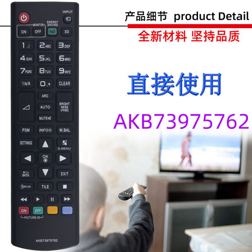 适用于LG电视机遥控器 AKB73975789 AKB73975762 5763 5757 5702