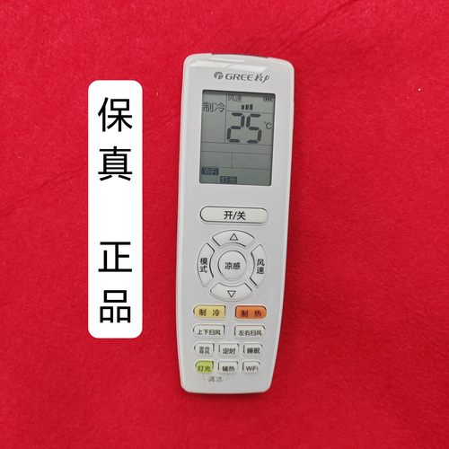 原装格空调YAPOFB20 YAP0FB20力通用遥控器YAP0FB3 YAP0FB YAP0F