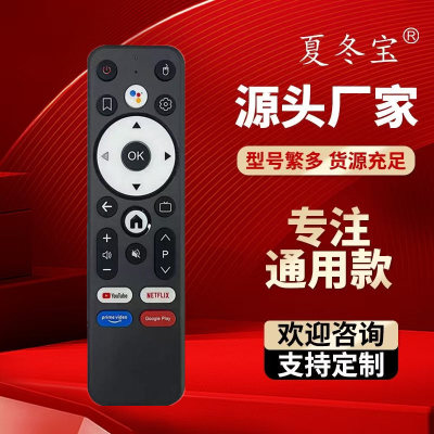 跨境X88 PROX5M网络机顶盒安卓14电视盒子遥控器RK3518 S905A红外