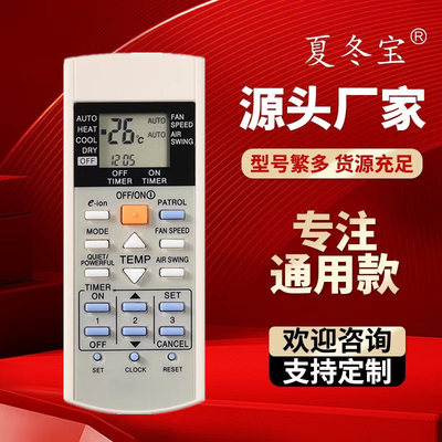 A75C3298遥控器通用乐信空调A75C3058 3060 3155 3159 3182英文版