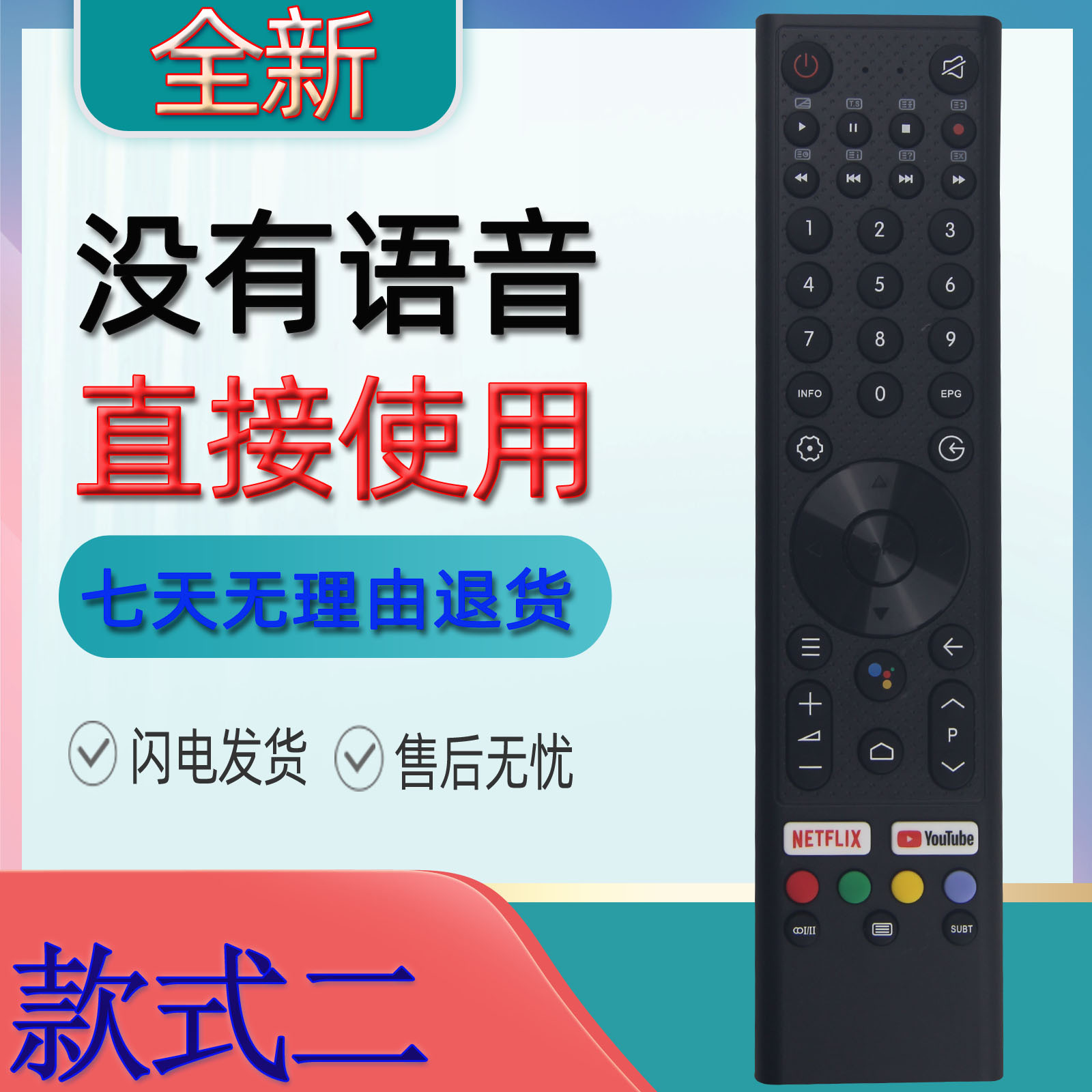 适用于CHiQ AIWA KOGAN 长虹启客液晶电视机遥控器 无语音