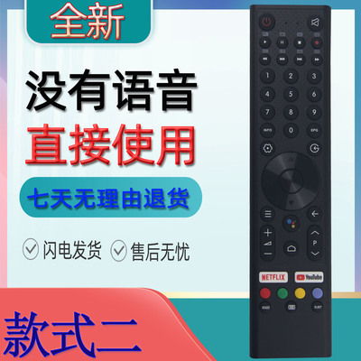 适用于CHiQ AIWA KOGAN 长虹启客液晶电视机遥控器 无语音