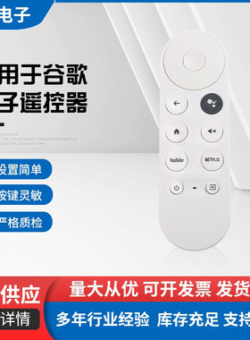 G9N9N适用于谷歌盒子蓝牙语言遥控器原盒装Google TV chromeaast