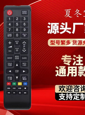 AA59-00602A遥控器通用AA59-00786A/01199S F G英文版BN59-01247A