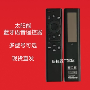 1386D 1391A 01385A 语音蓝牙遥控器适用于三星电视遥控器BN59