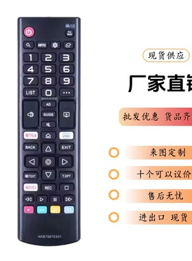 AKB75675301适用LG电视遥控器HDTV 50UM7500PLA 43UM700PLA 43UM7